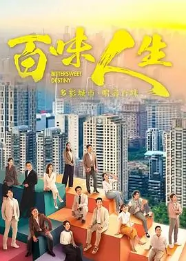 怒呛人生