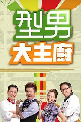 RUNNING MAN